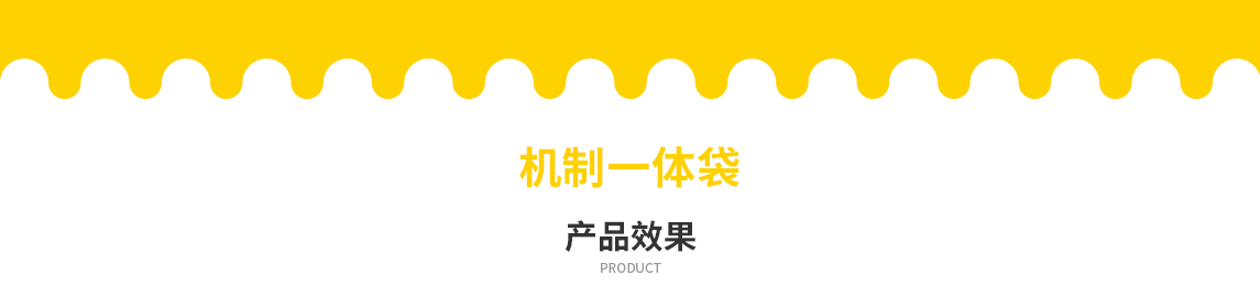 四平市无纺布立体袋定做需要注意一下几点